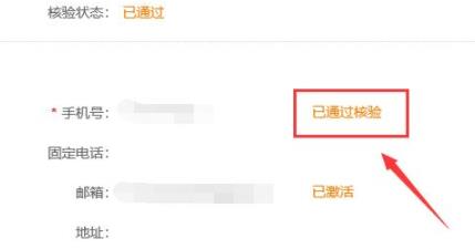 12306手機號換了解決方法