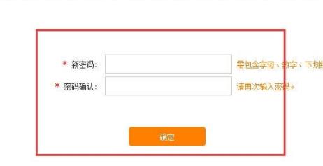 12306賬號忘記了解決方法