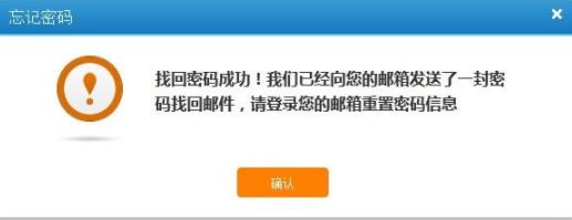 12306賬號忘記了解決方法