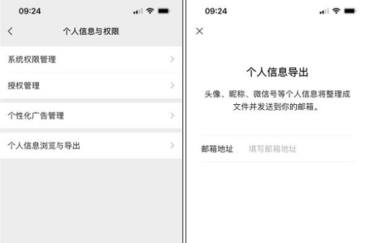 微信發(fā)布8.0.16新版本 新增導出個人信息功能