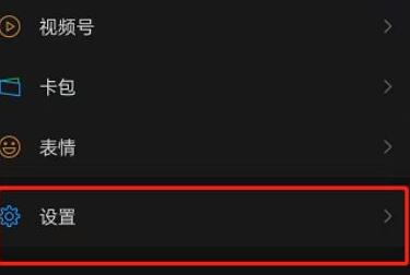 微信個人信息導出教程