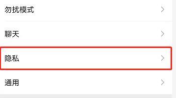 微信個人信息導出教程