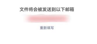 微信個人信息導出教程