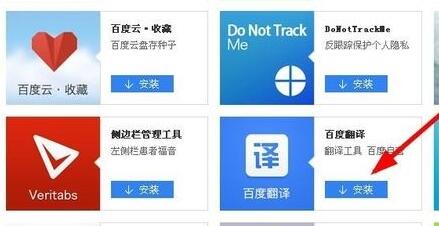 百度瀏覽器網頁翻譯使用教程