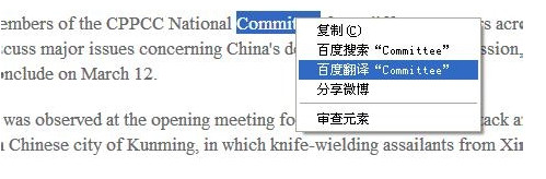 百度瀏覽器網頁翻譯使用教程