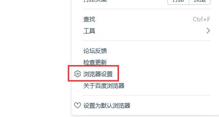 百度瀏覽器沒有緩存功能解決方法