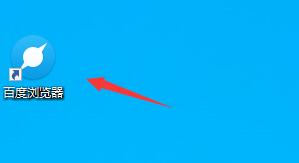 百度瀏覽器無痕模式設置教程