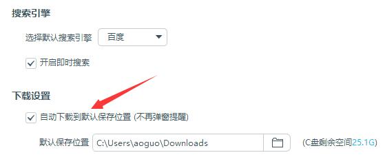 百度瀏覽器下載位置介紹