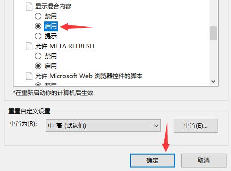 百度瀏覽器安全警告關閉教程