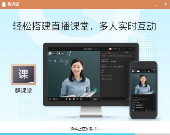 qq如何在線給學(xué)生上課
