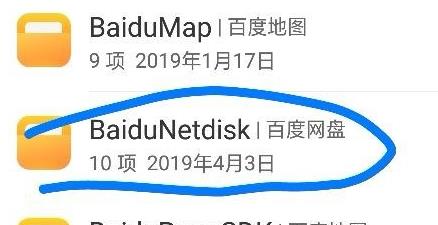 百度網盤下載的文件在哪里
