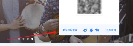 百度網(wǎng)盤的網(wǎng)頁版登錄入口