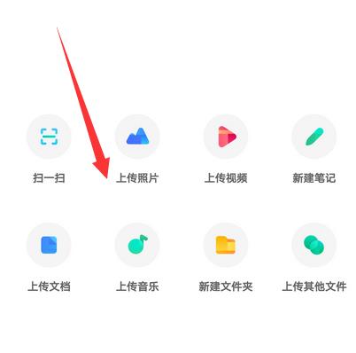 百度網盤登錄后怎么用