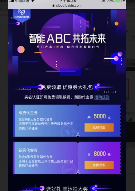 百度網(wǎng)盤的網(wǎng)頁版登錄入口