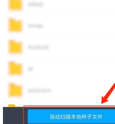 百度網盤怎么播放bt種子文件