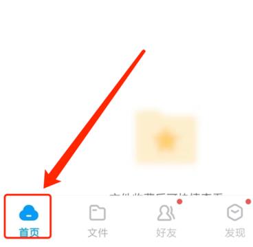 百度網盤怎么播放bt種子文件