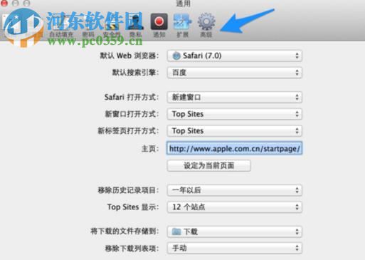 mac系統safari設置字體大小的方法