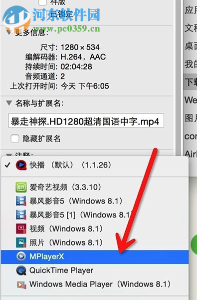 Mac系統播放器選擇聲道教程