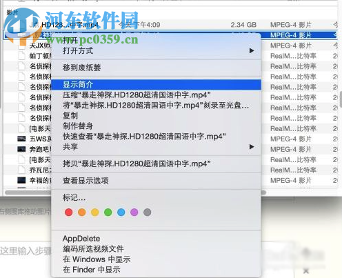 Mac系統播放器選擇聲道教程