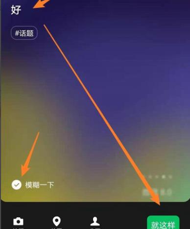 微信狀態(tài)背景設(shè)置教程