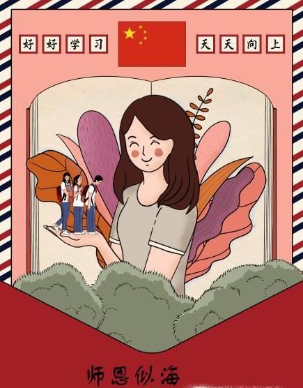 教師節怎樣發朋友圈