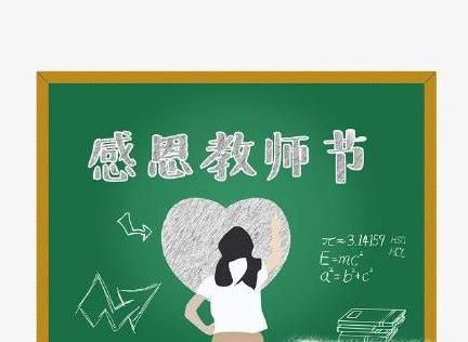 教師節怎樣發朋友圈