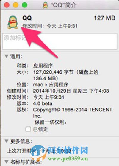 Mac系統(tǒng)怎么更換文件圖標(biāo)?Mac文件更換圖標(biāo)的方法