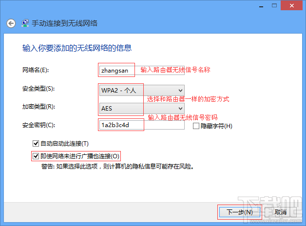 win 8系統如何添加無線配置文件?