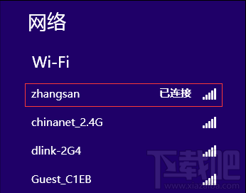 win 8系統如何添加無線配置文件?