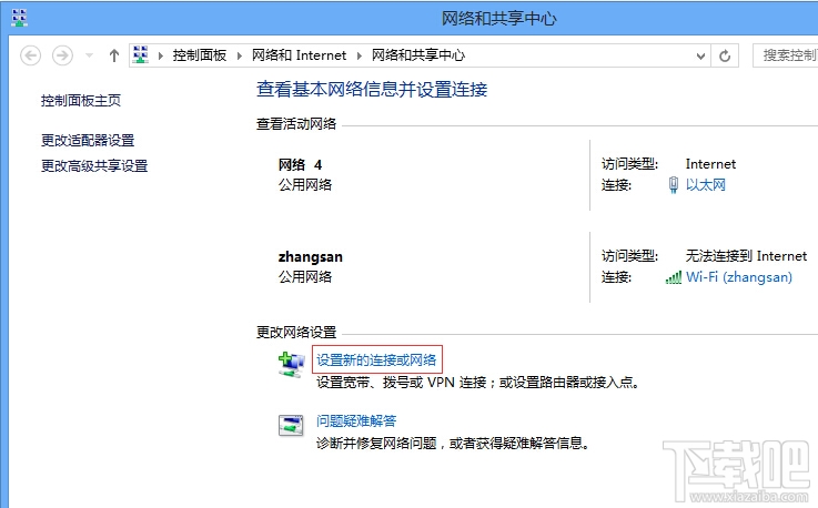 win 8系統如何添加無線配置文件?