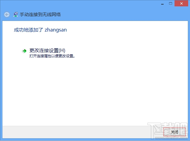 win 8系統如何添加無線配置文件?