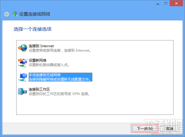 win 8系統如何添加無線配置文件?