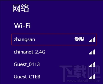 win 8系統如何添加無線配置文件?