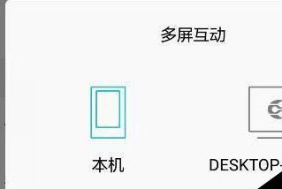 手機(jī)釘釘投屏到電視的步驟方法