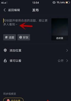 抖音拍攝時間怎么延長？