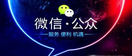 微信公眾號收費么