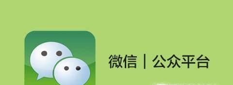 微信公眾號收費么