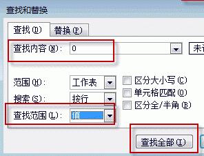 win11系統(tǒng)excel把0變成空白的方法