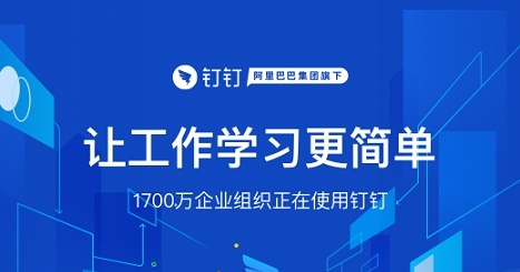 釘釘崩了的解決方法