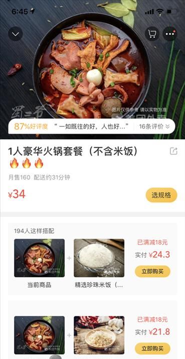 美團(tuán)外賣津貼聯(lián)盟怎么使用更劃算