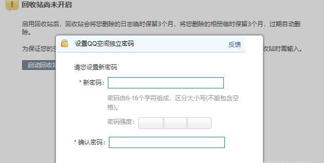手機上如何恢復qq說說