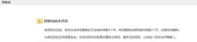 手機上如何恢復qq說說