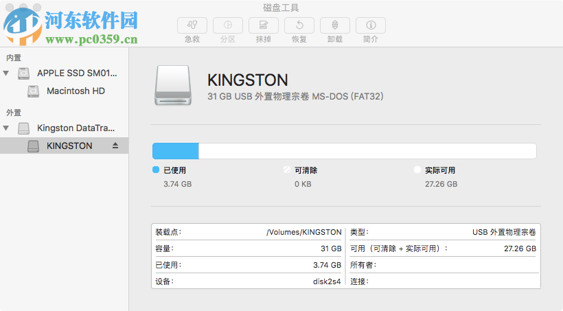 macOS high Sierra降級(jí)為macOS Sierra的方法