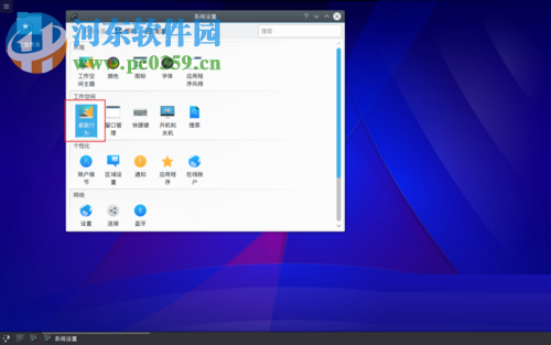 Linux mint屏幕邊緣設置功能的方法