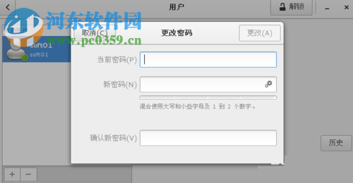 在linux系統中修改賬戶密碼的方法