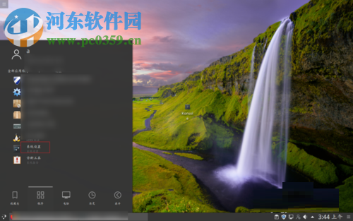 linux關(guān)閉kde自動鎖屏功能的方法