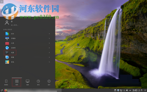 linux關(guān)閉kde自動鎖屏功能的方法
