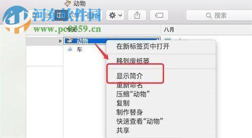 恢復Mac系統(tǒng)默認圖標的方法