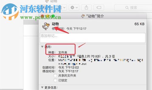 恢復Mac系統(tǒng)默認圖標的方法