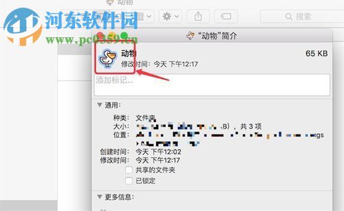 恢復Mac系統(tǒng)默認圖標的方法